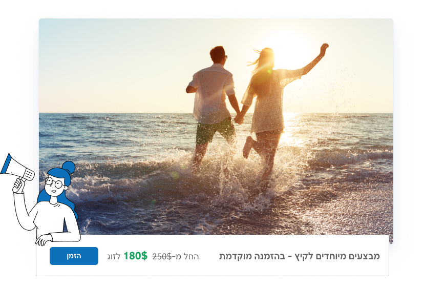מודול מבצעים