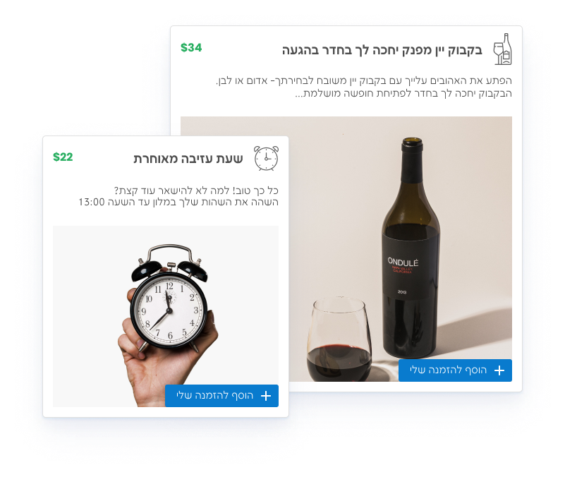 מנוע הזמנות לבתי מלון