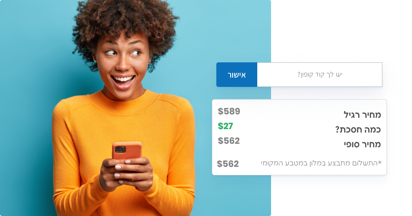 מנוע הזמנות לבתי מלון
